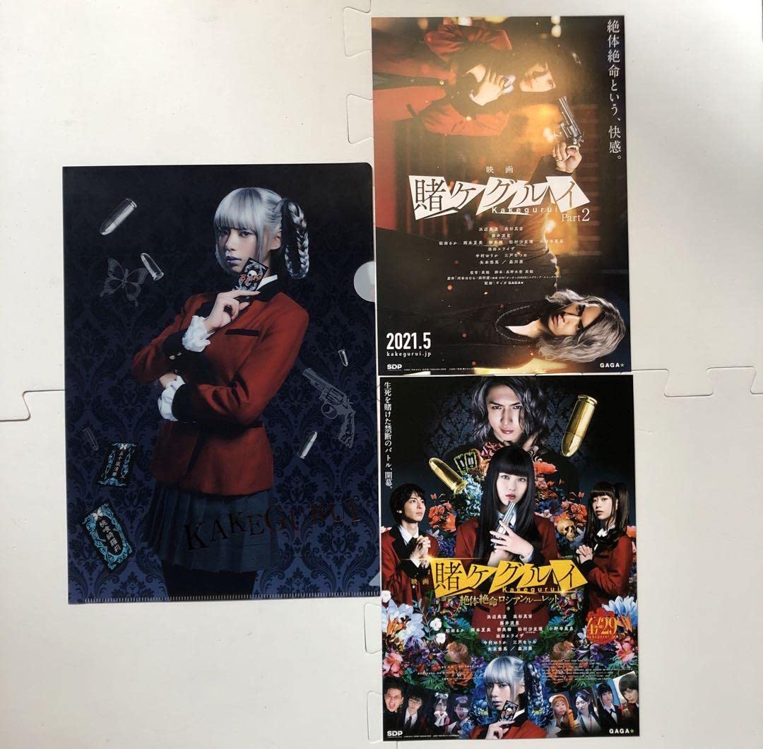 賭ケグルイ 浜辺美波 直筆サイン入りクリアファイル Amazon.co.jp: 映画 賭ケグルイ クリアファイル フライヤー 池田